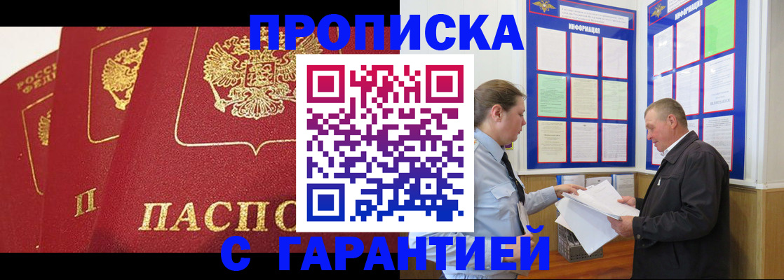 временная регистрация для школы в Дагестане