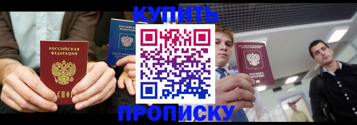 прописка иностранных граждан в Дагестане