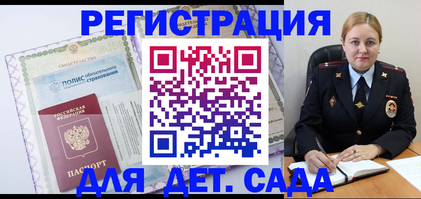 регистрация в Дагестане